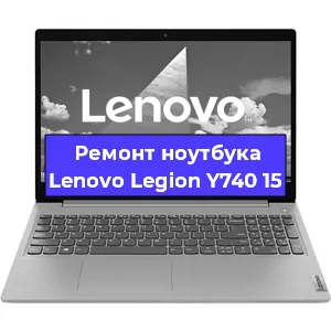 Замена оперативной памяти на ноутбуке Lenovo Legion Y740 15 в Новосибирске